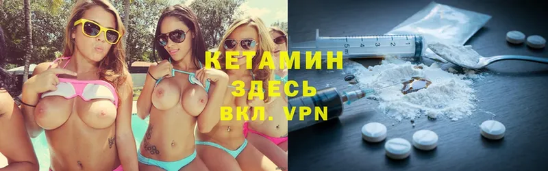 Кетамин VHQ Гвардейск